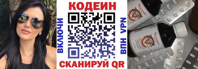 blacksprut ссылки Александров Codein напиток Lean (лин)
